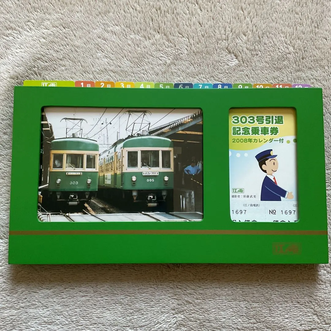 2026年最新】江ノ電記念乗車券の人気アイテム - メルカリ