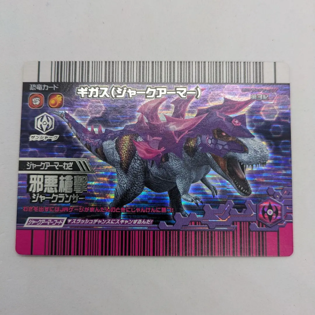 2026年最新】ジャークアーマーの人気アイテム - メルカリ