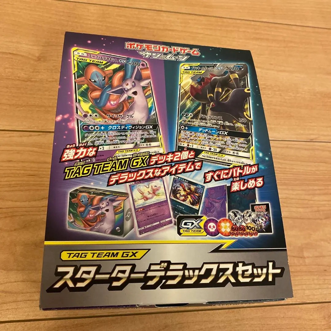 2026年最新】ポケモンカードゲーム スターターデラックスセットの人気