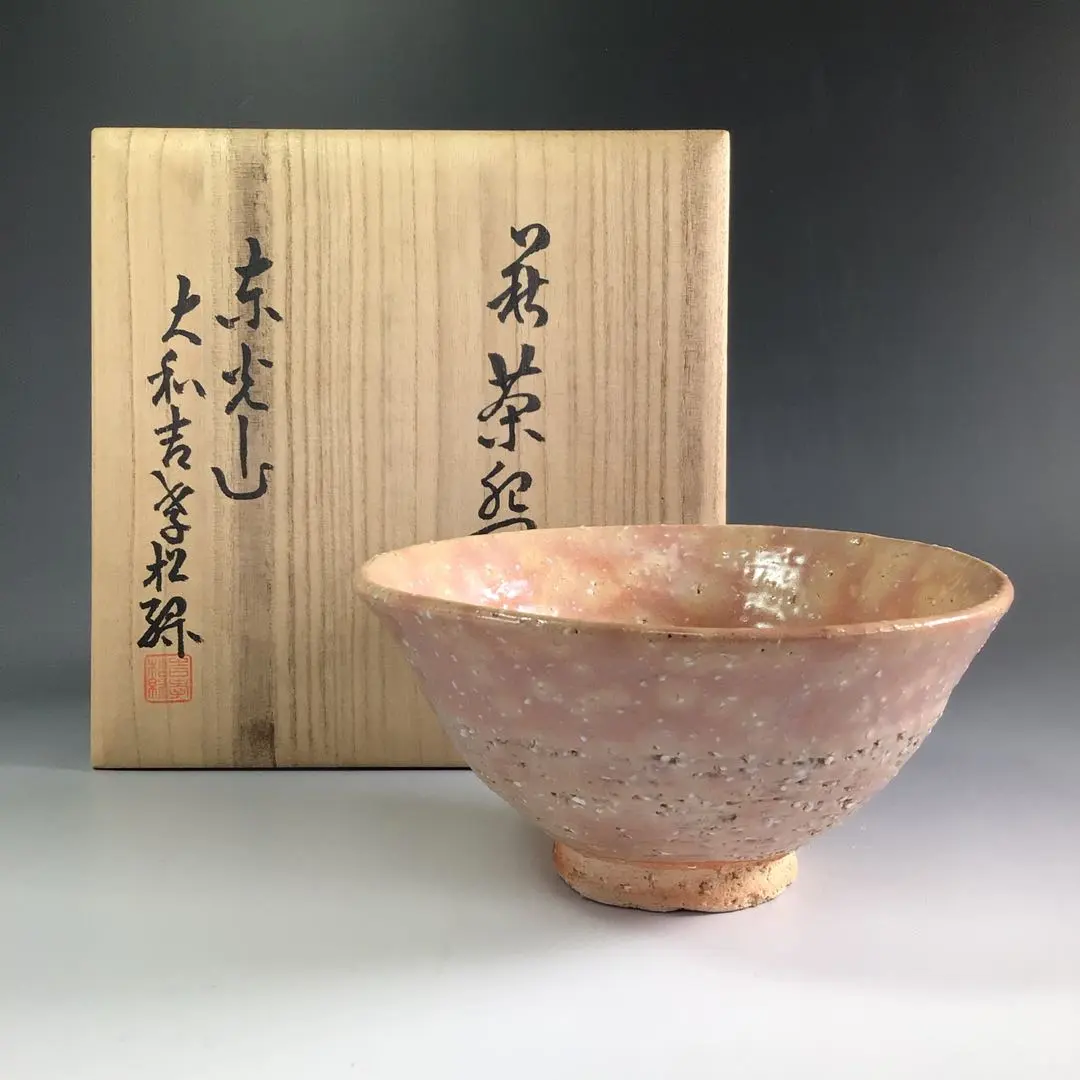 2026年最新】萩焼 大和松緑の人気アイテム - メルカリ