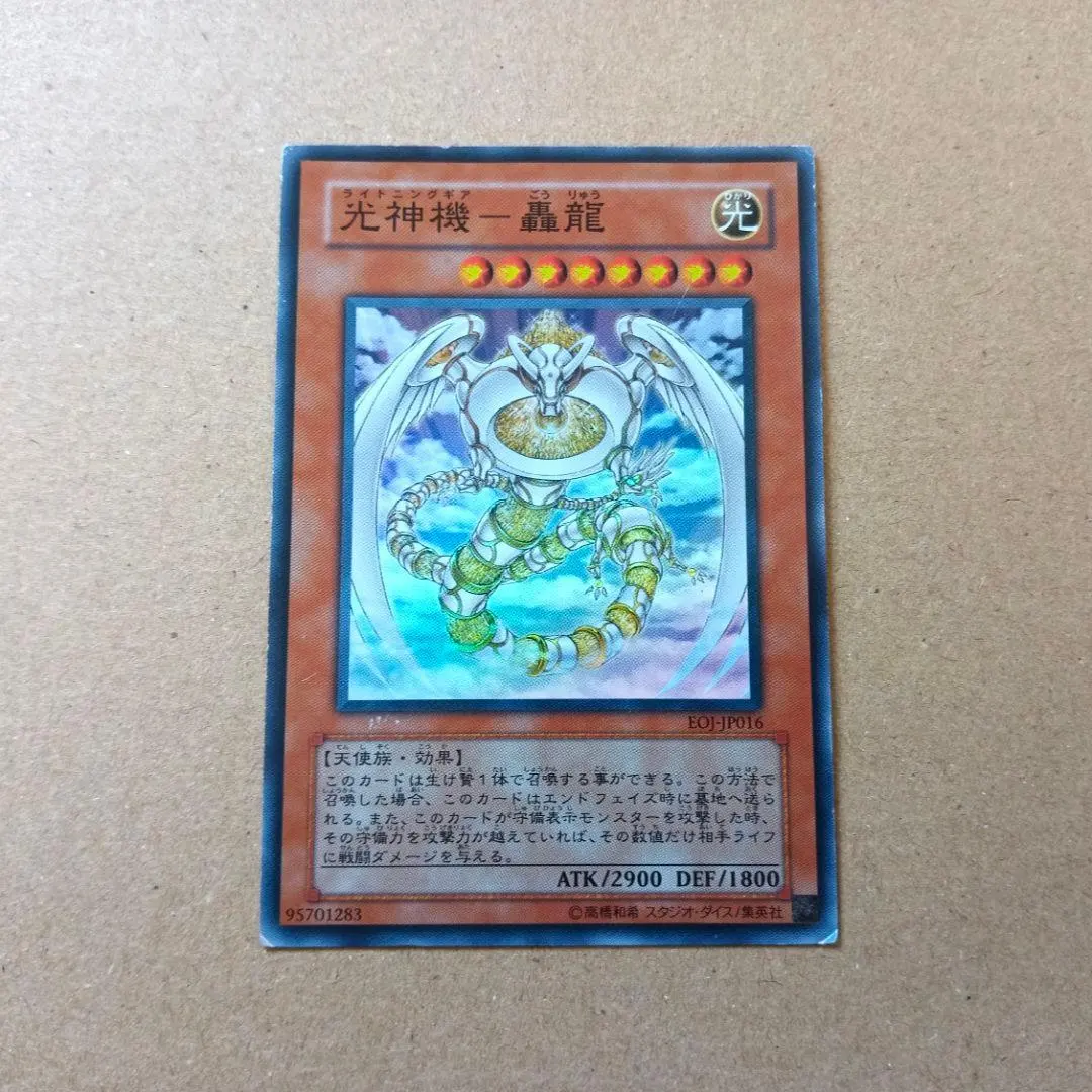 2026年最新】光神機－轟龍の人気アイテム - メルカリ
