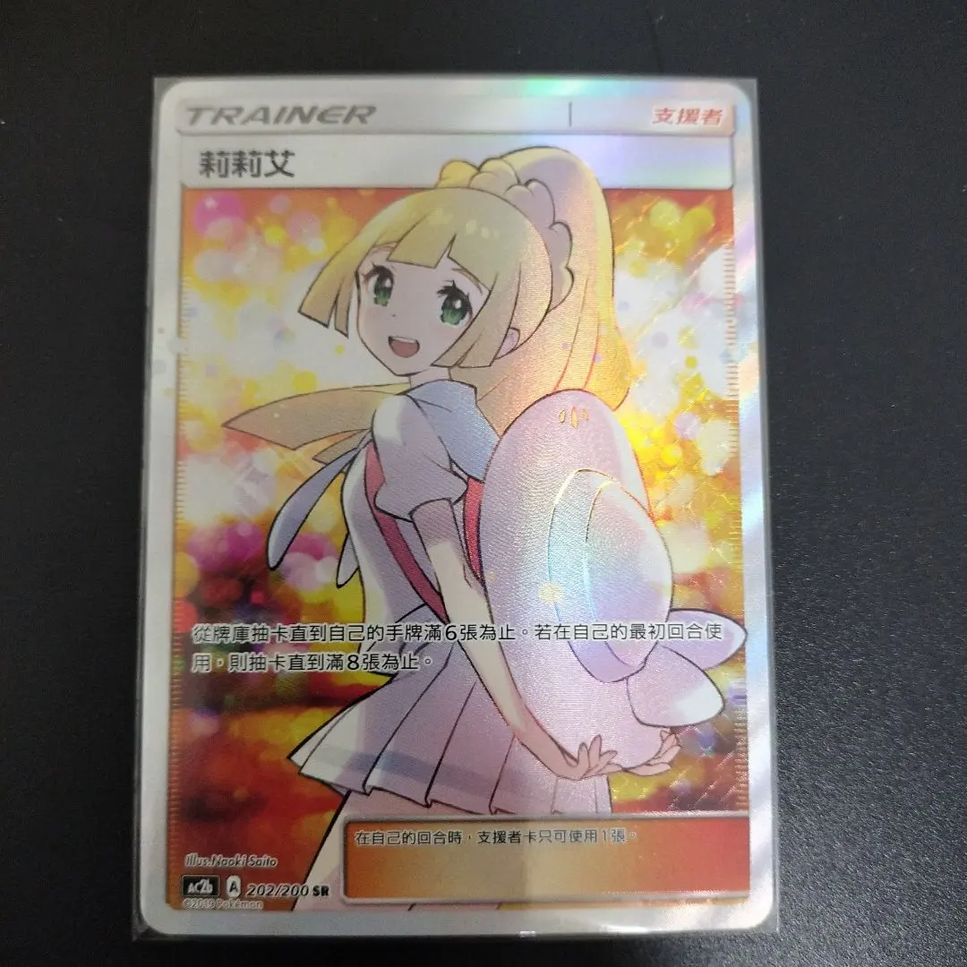 2026年最新】エクバ リーリエ 中国の人気アイテム - メルカリ