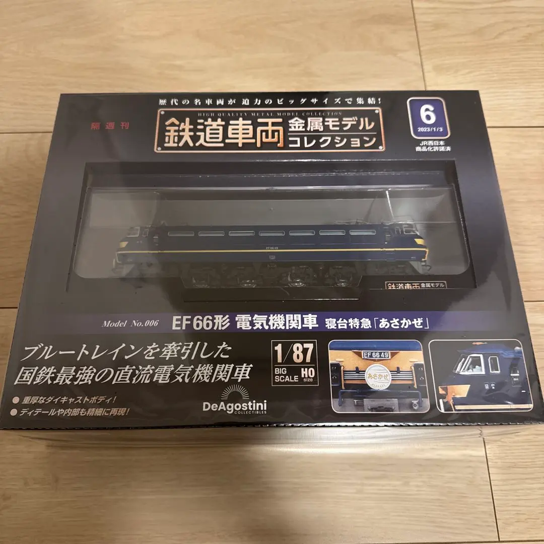 2026年最新】寝台特急あさかぜ nゲージの人気アイテム - メルカリ