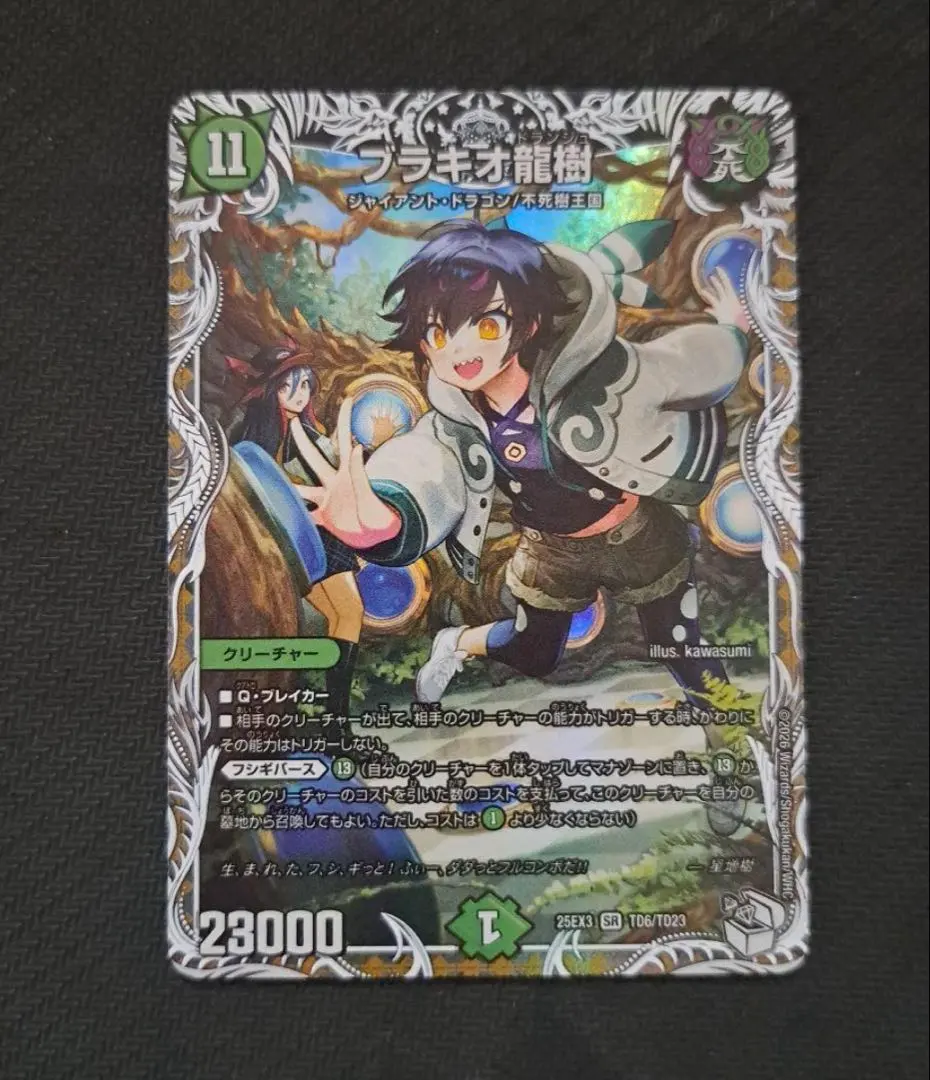 2026年最新】ブラキオドランジュの人気アイテム - メルカリ