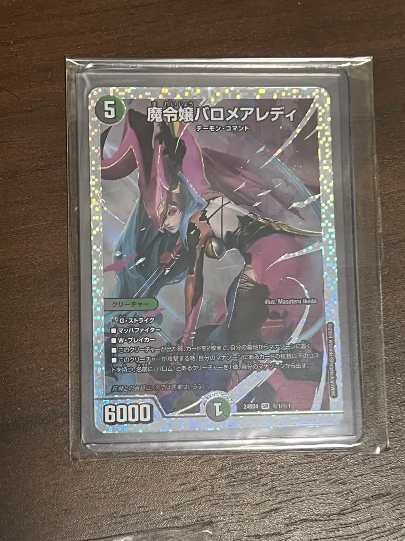 2026年最新】魔令嬢バロメアレディ シークレットの人気アイテム - メルカリ
