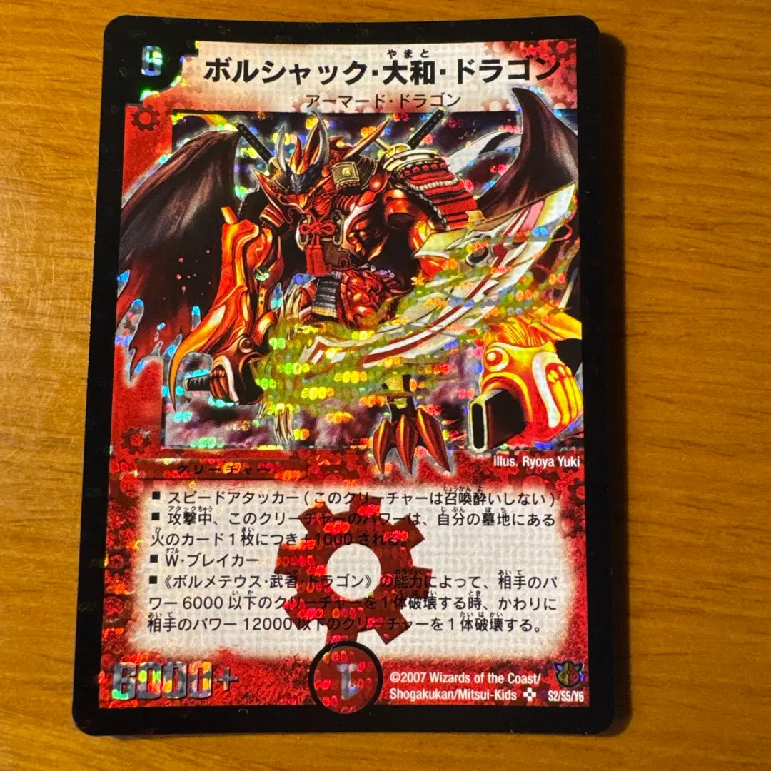 2026年最新】デュエルマスターズ 極神編boxの人気アイテム - メルカリ