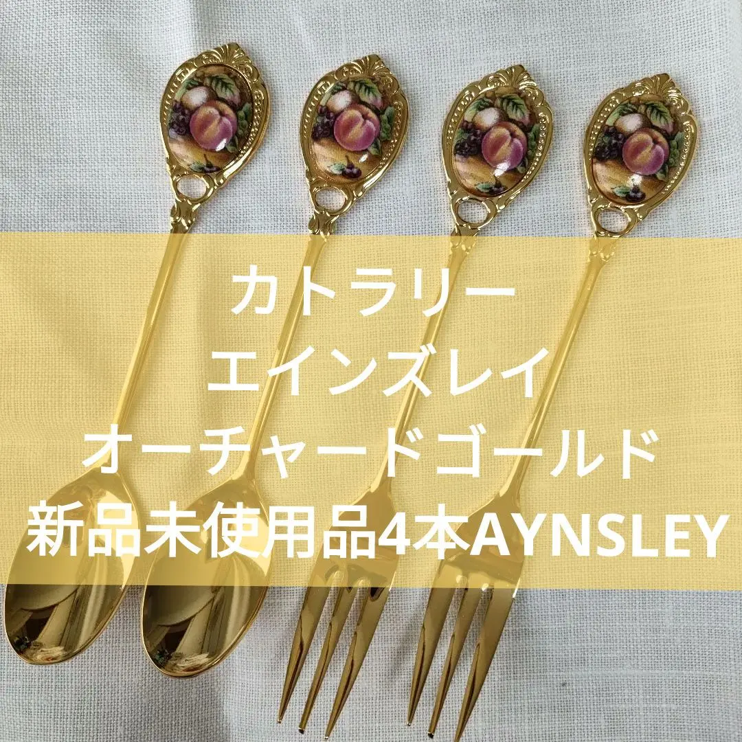 2026年最新】Aynsley カトラリー(スプーン等)の人気アイテム - メルカリ