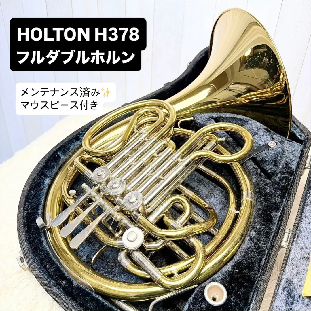 2026年最新】ホルトン ホルンの人気アイテム - メルカリ