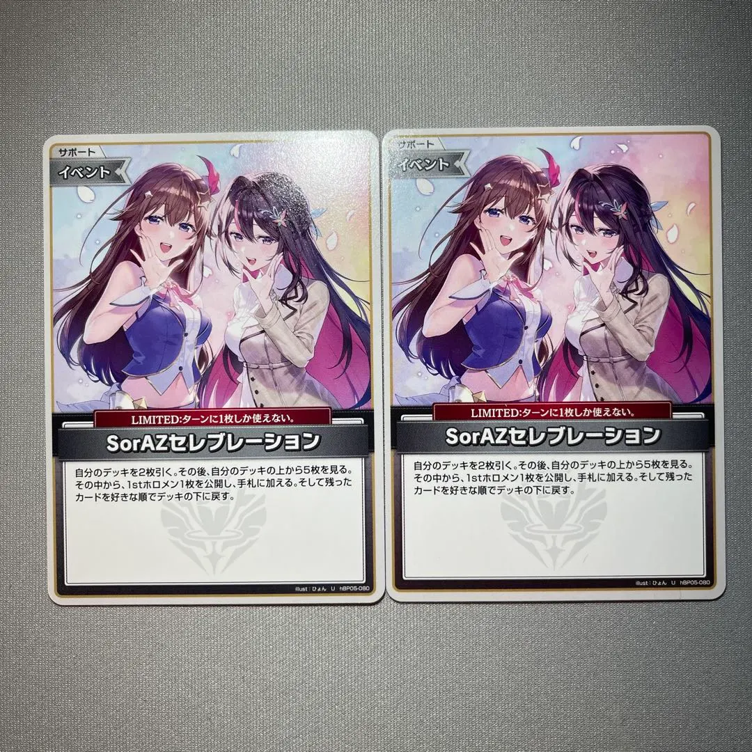 2026年最新】#SorAZセレブレーションの人気アイテム - メルカリ