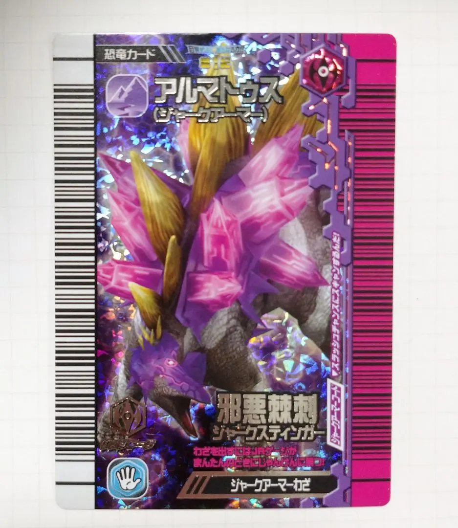 2026年最新】ジャークアーマーの人気アイテム - メルカリ