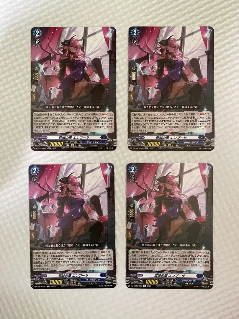 2026年最新】ヴァンガード エンプーサの人気アイテム - メルカリ