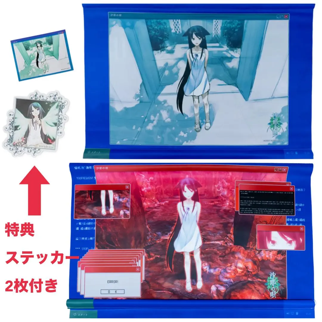 2026年最新】沙耶の唄 タペストリーの人気アイテム - メルカリ