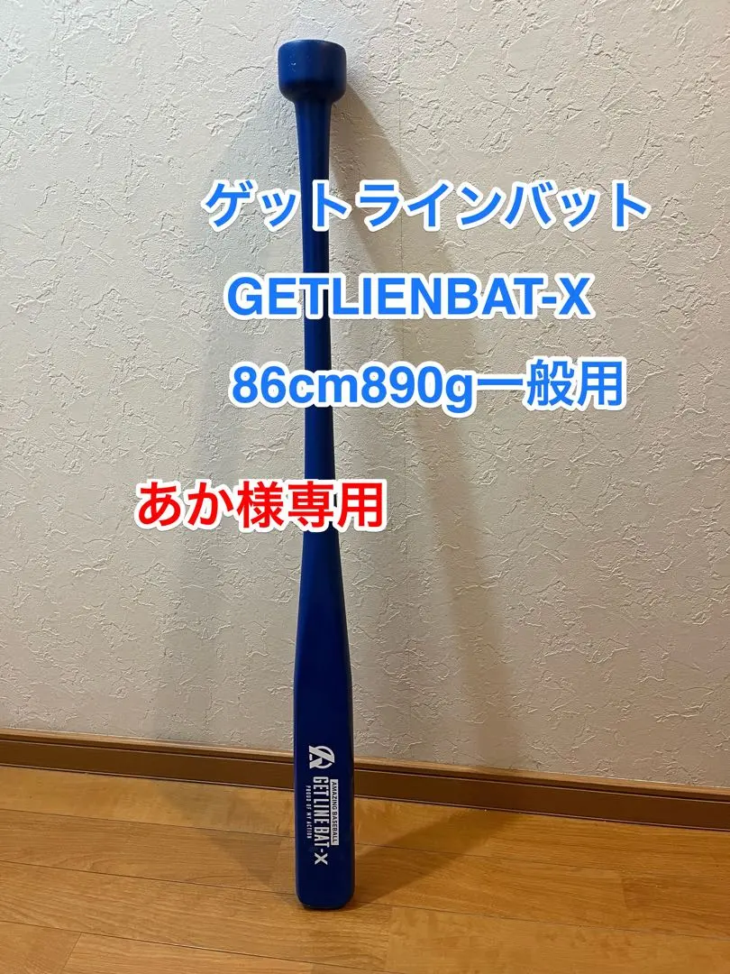 2026年最新】ミノルマンバットの人気アイテム - メルカリ