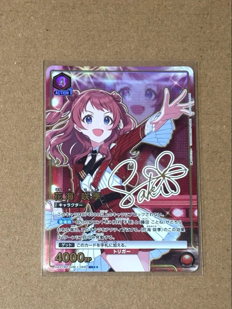 2026年最新】花海咲季 パラレルの人気アイテム - メルカリ