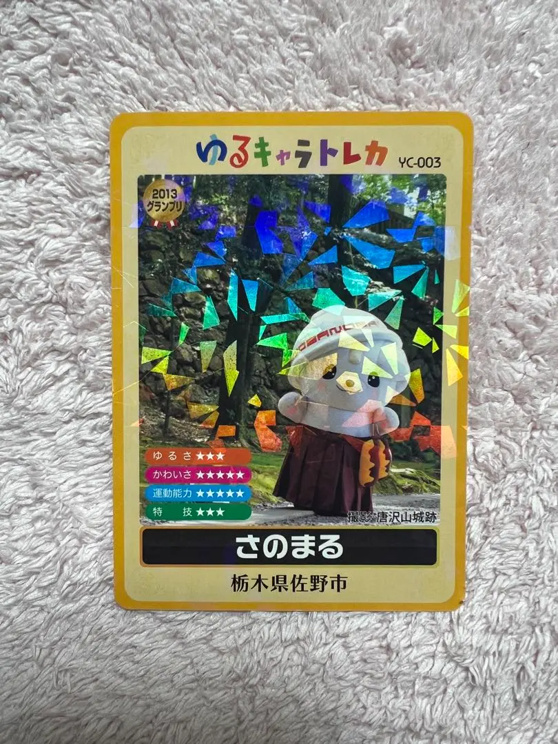 2026年最新】ゆるキャラトレカ さのまるの人気アイテム - メルカリ