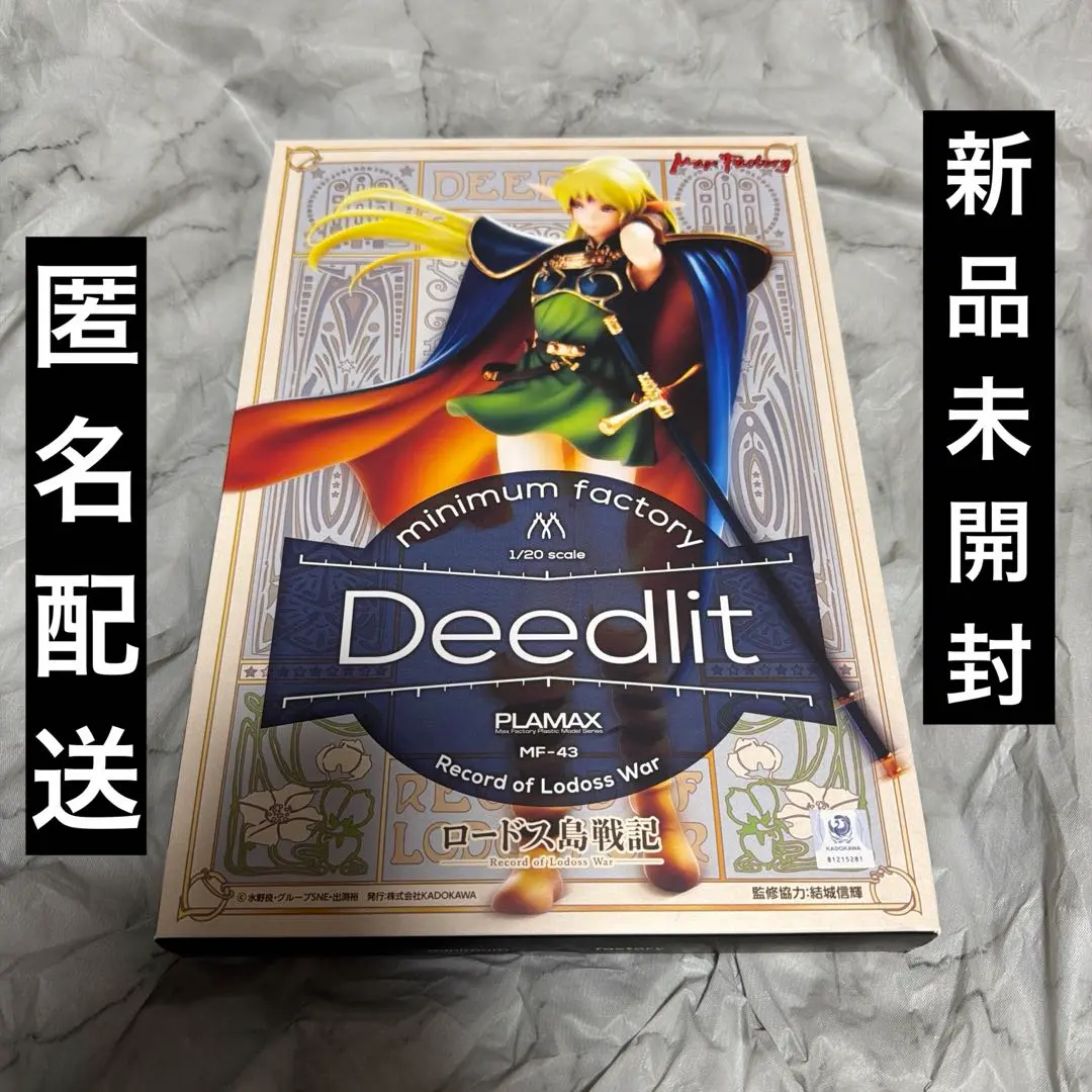 2026年最新】ロードス島戦記 フィギュアの人気アイテム - メルカリ