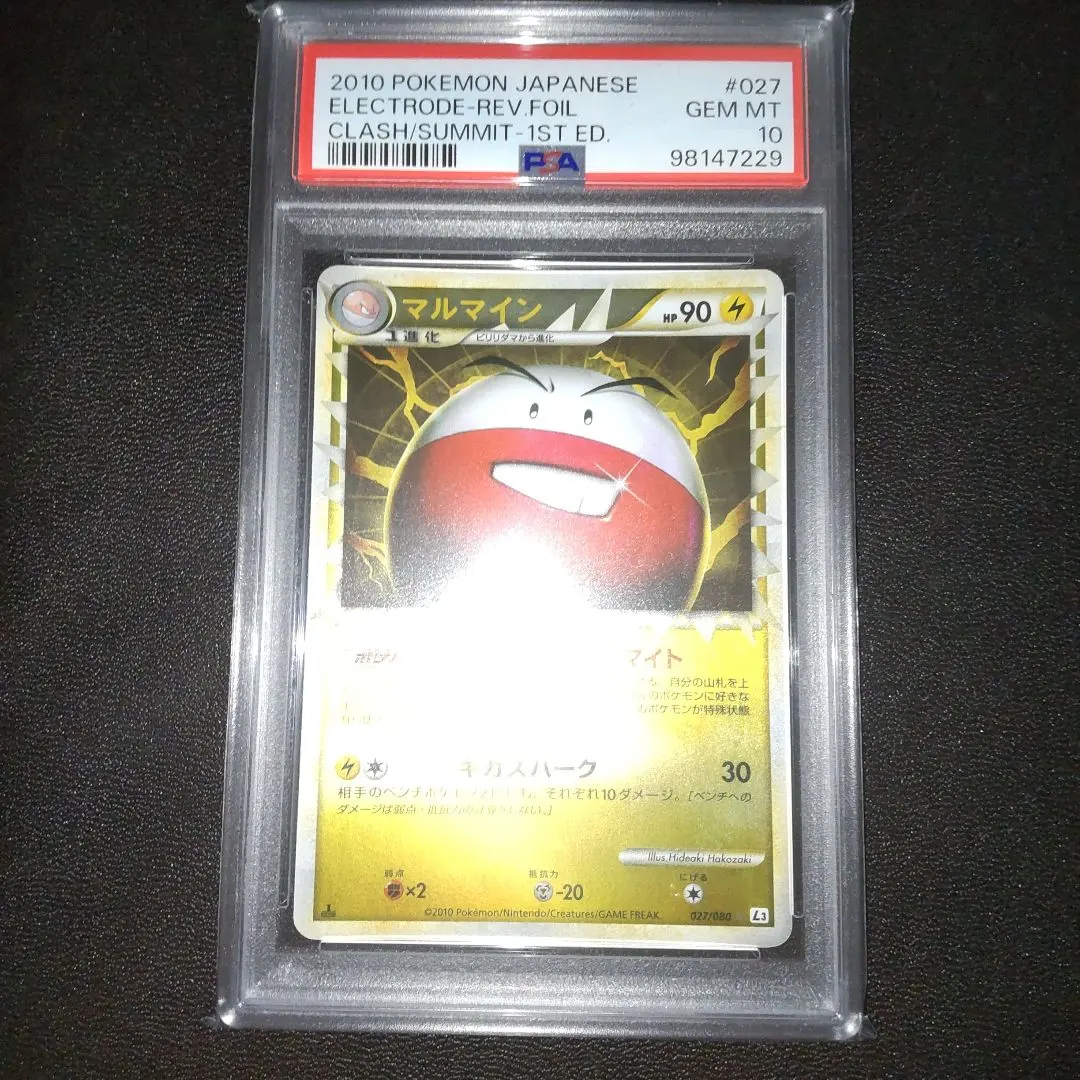 2026年最新】マルマイン 027/080 グレートミラーの人気アイテム - メルカリ