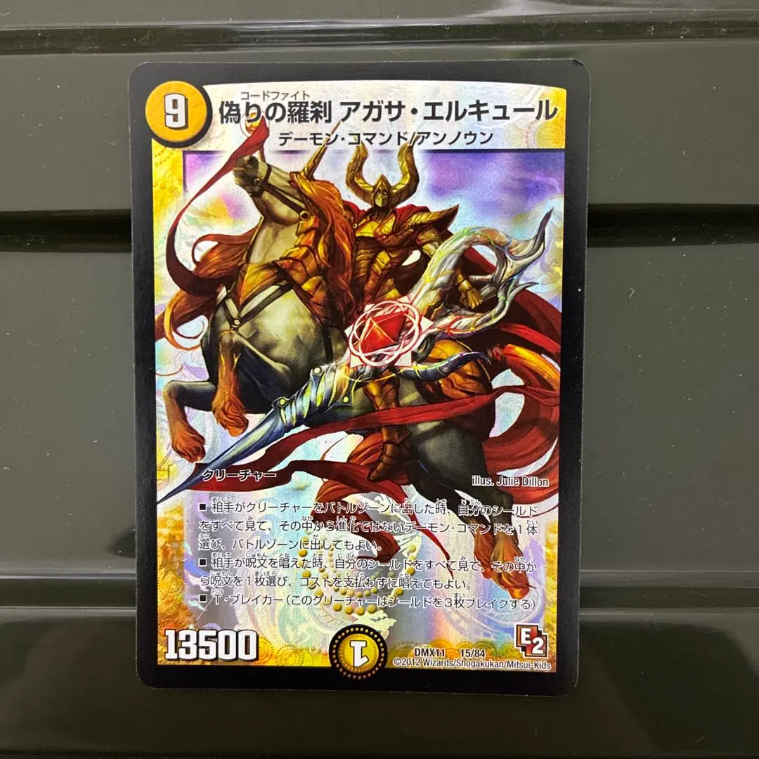 2026年最新】偽りの羅刹アガサ•エルキュールの人気アイテム - メルカリ