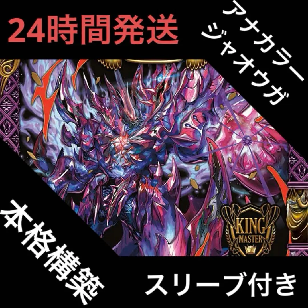 2026年最新】アナカラージャオウガ デッキの人気アイテム - メルカリ