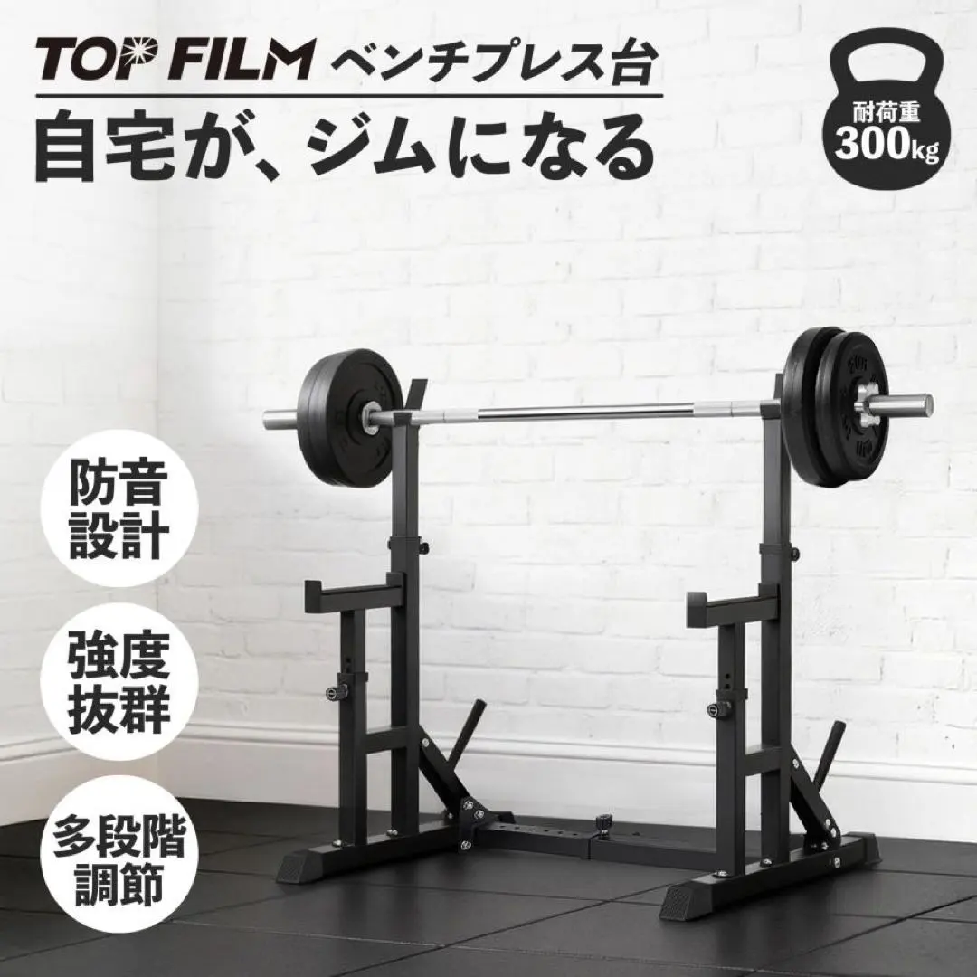 2026年最新】ベンチプレス セーフティの人気アイテム - メルカリ