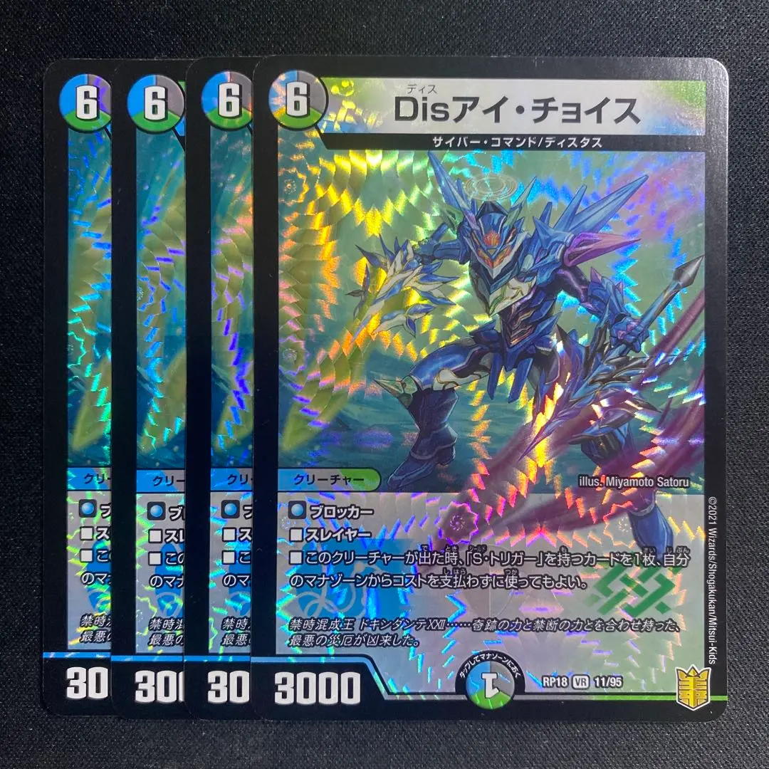 2026年最新】disアイチョイス bの人気アイテム - メルカリ