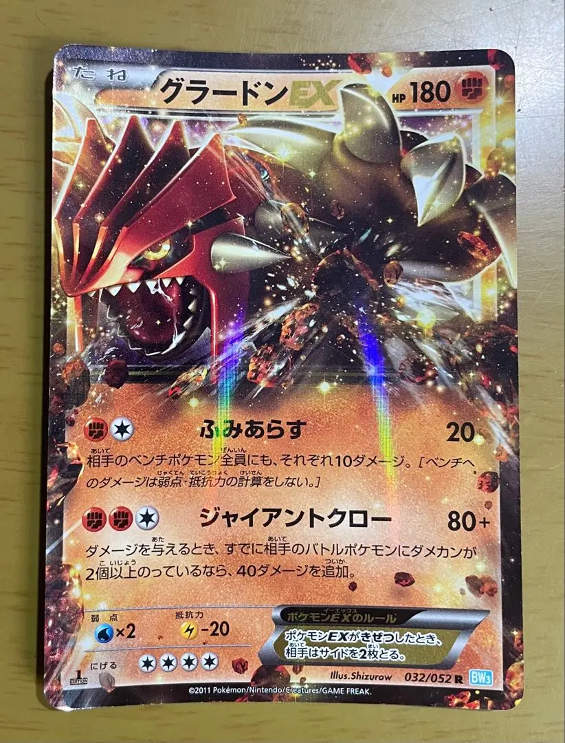 2026年最新】グラードンEX 016/049の人気アイテム - メルカリ
