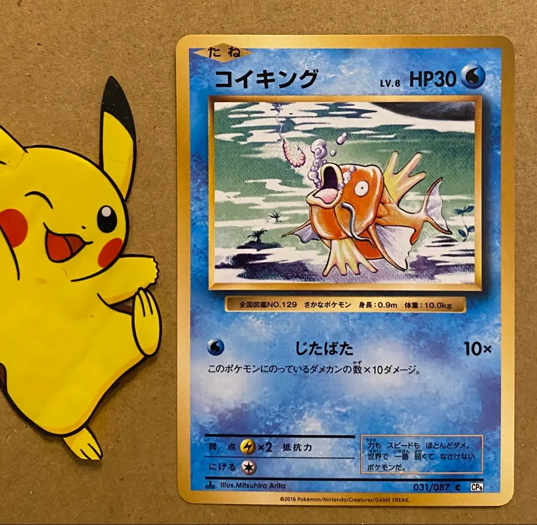 2026年最新】コイキング 20thの人気アイテム - メルカリ