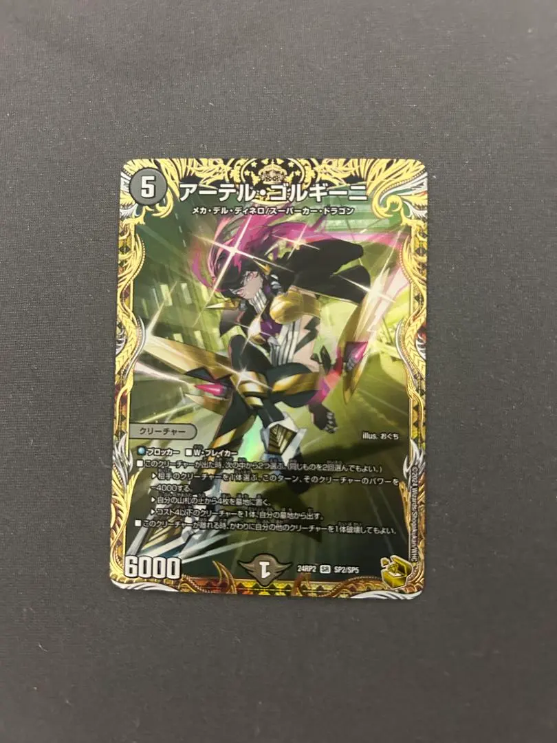 2026年最新】アーテル ゴルギーニ 金の人気アイテム - メルカリ