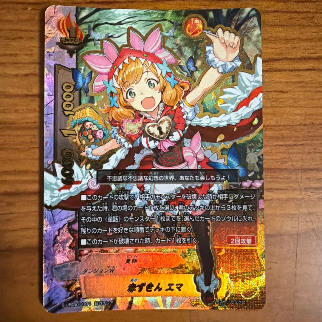 2026年最新】バディファイト エマの人気アイテム - メルカリ