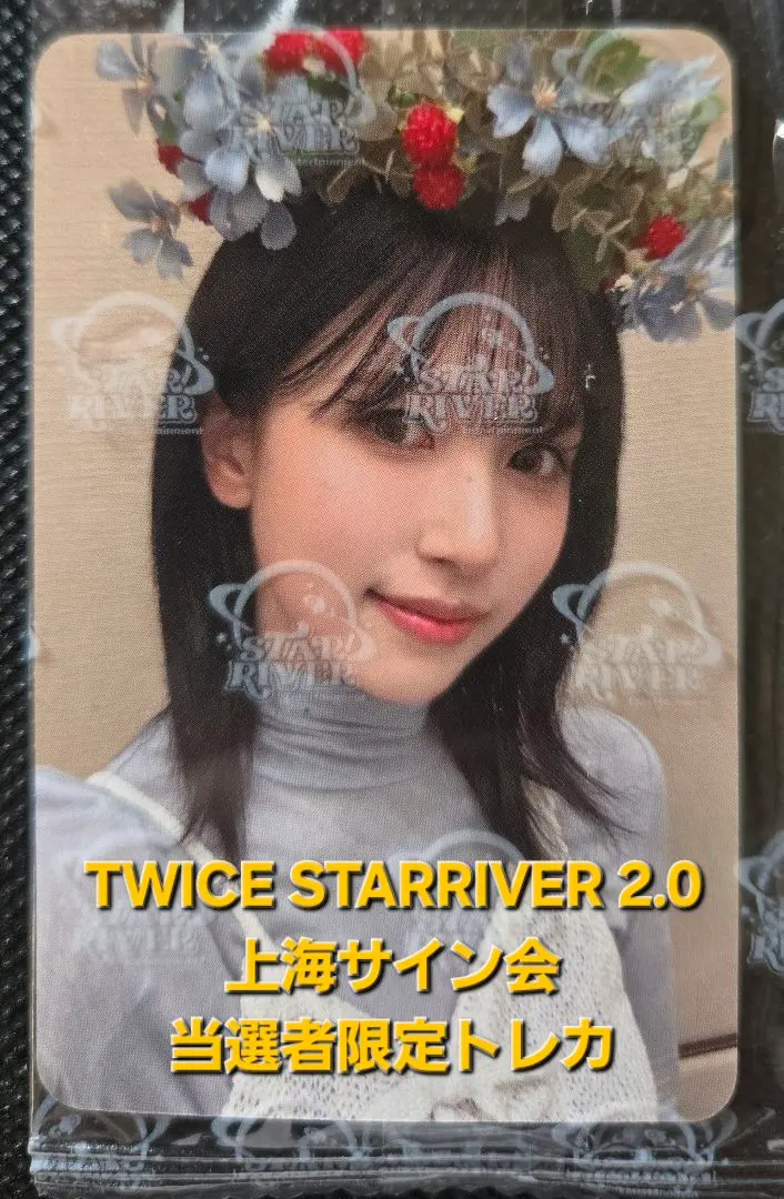 2026年最新】TWICE strategy starriver ミナの人気アイテム - メルカリ