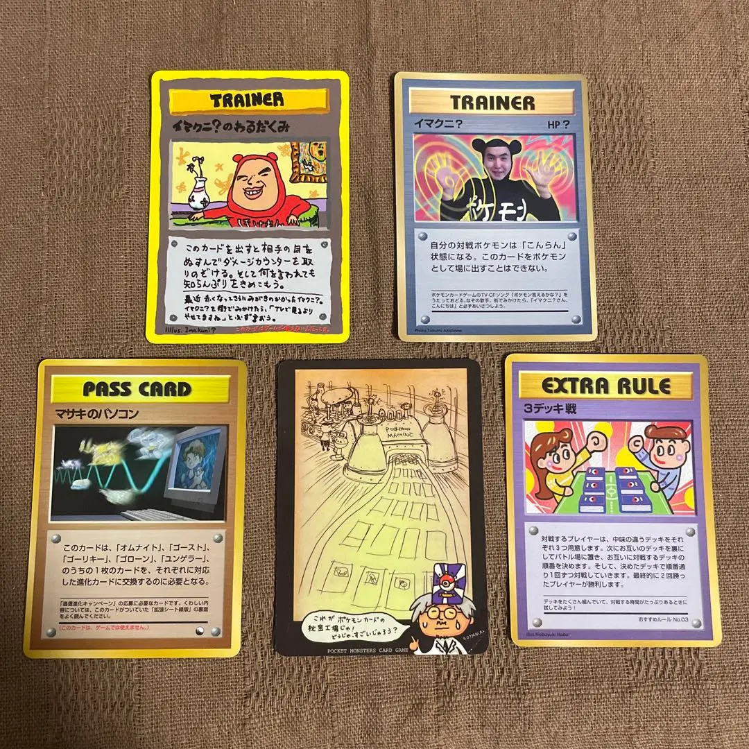 2026年最新】ポケモンの秘密工場の人気アイテム - メルカリ