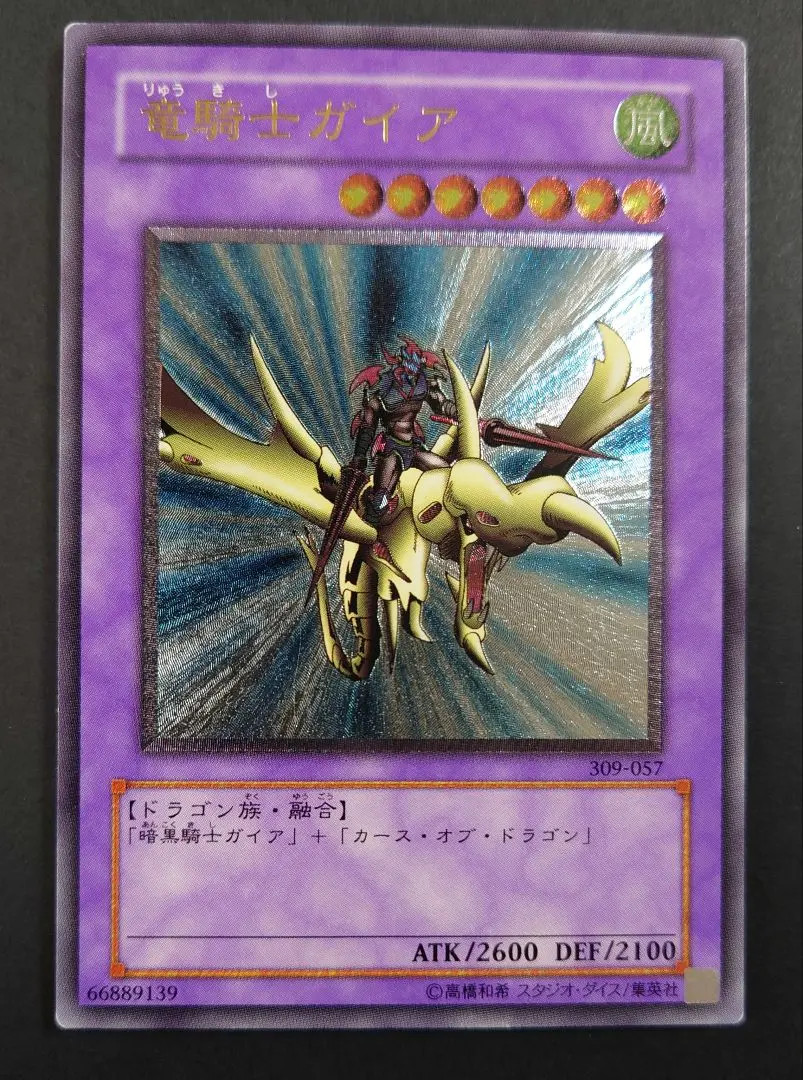 2026年最新】竜騎士ガイア psa10の人気アイテム - メルカリ