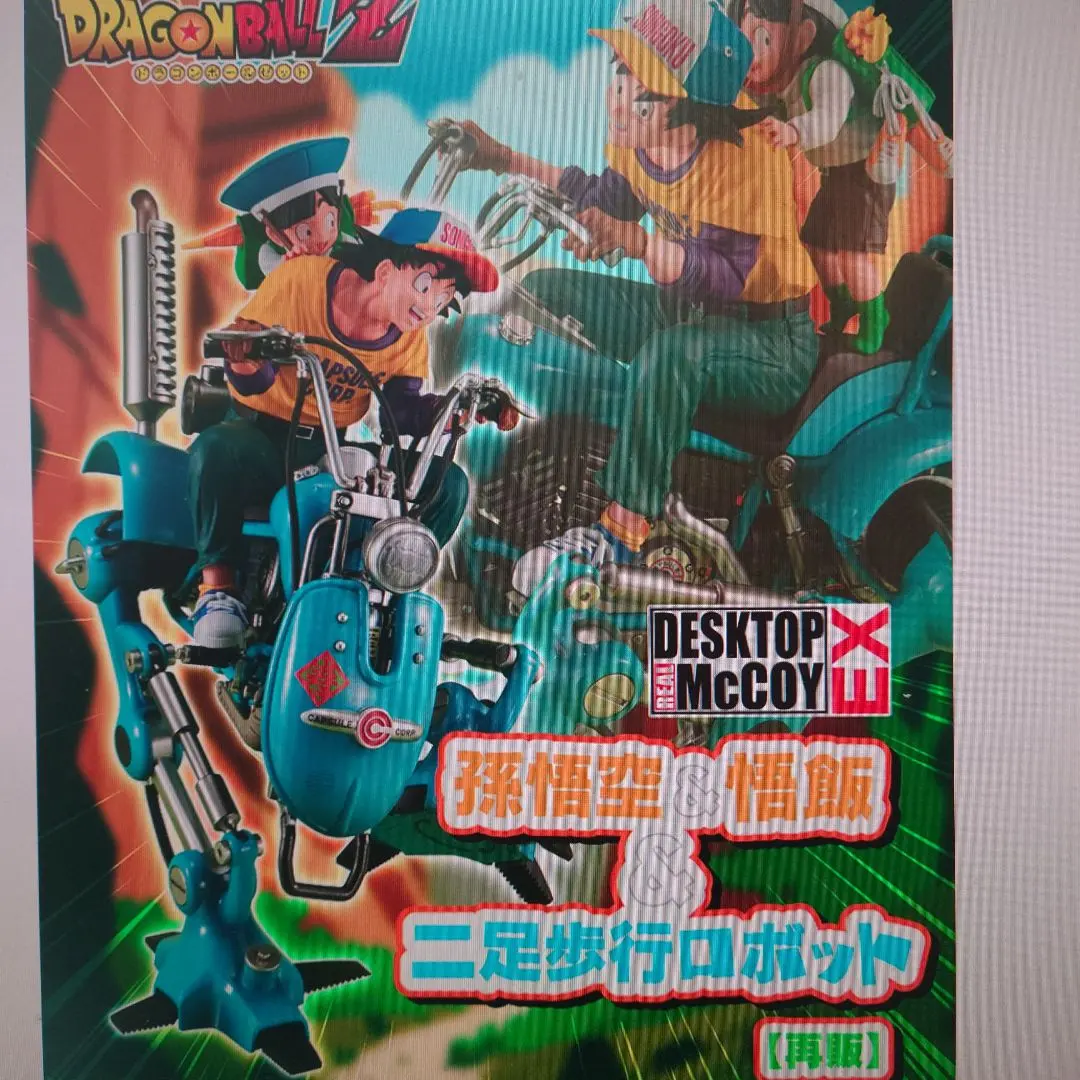 2026年最新】孫悟空 メディコムトイの人気アイテム - メルカリ