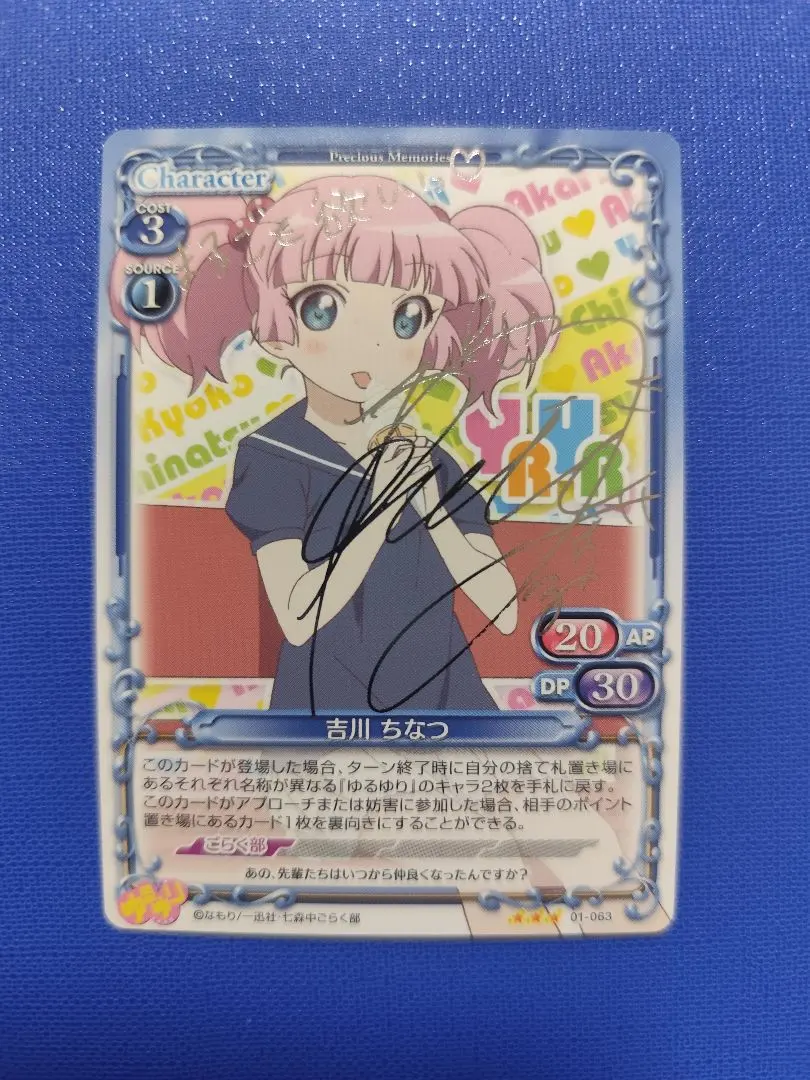 2026年最新】ゆるゆり サインの人気アイテム - メルカリ