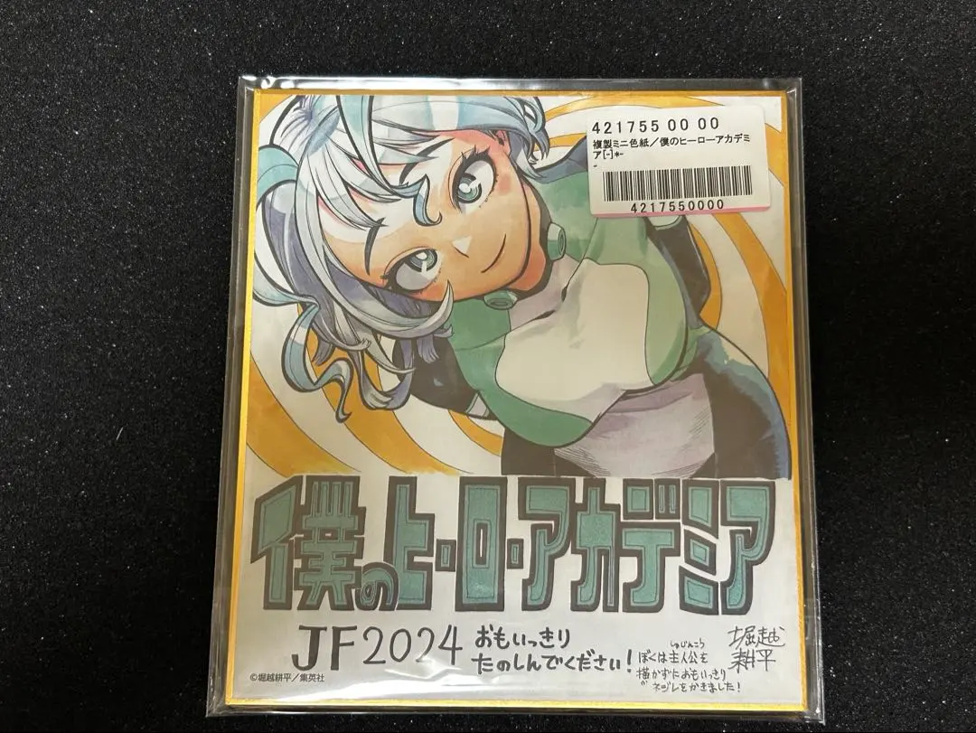 2026年最新】波動ねじれ 色紙の人気アイテム - メルカリ