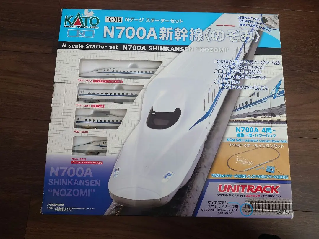 2026年最新】KATO 10-001 Nゲージスターターセット N700S新幹線