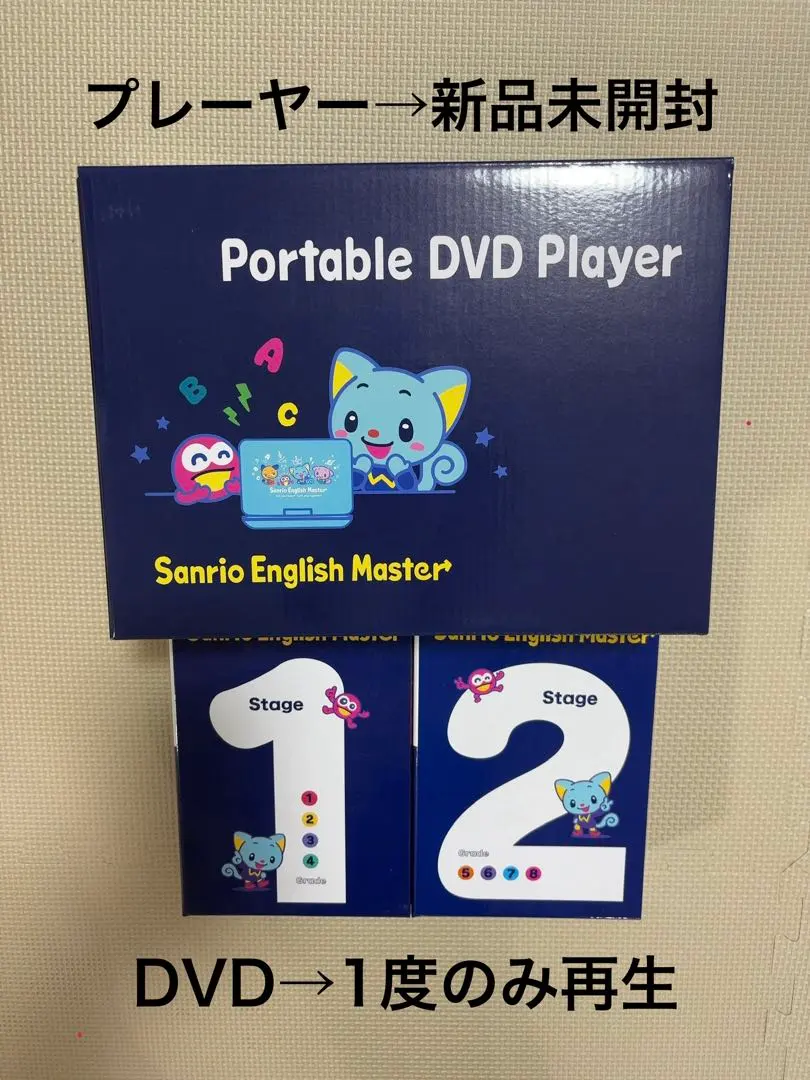 2026年最新】sanrio english master dvdの人気アイテム - メルカリ
