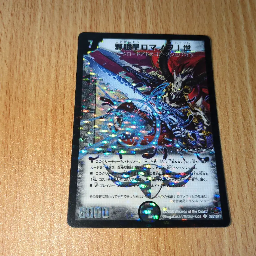 2026年最新】ロマノフ プレイマットの人気アイテム - メルカリ