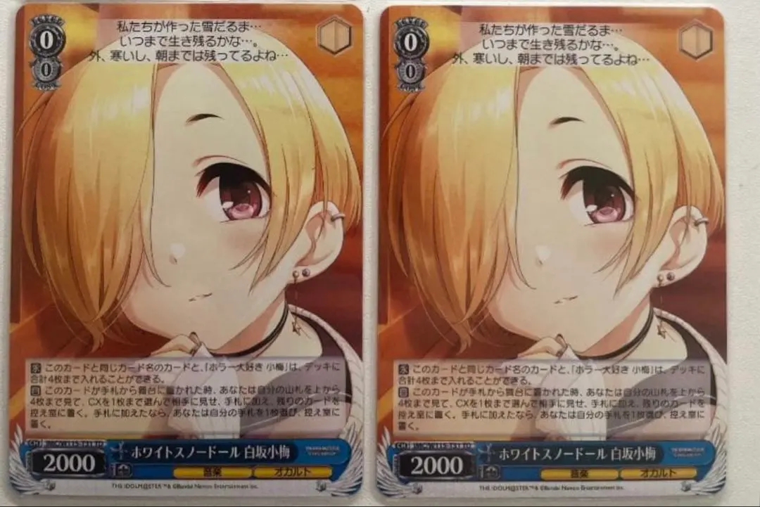 2026年最新】ヴァイス 小梅の人気アイテム - メルカリ