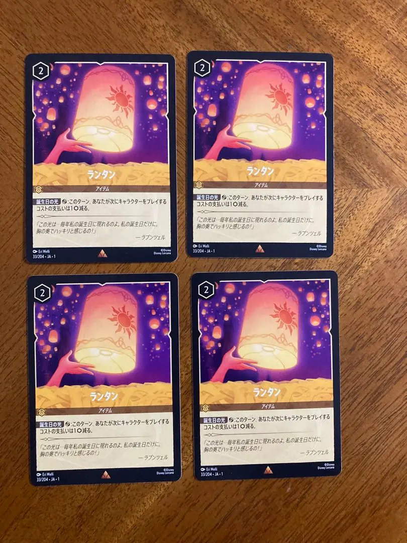 2026年最新】ランタン ロルカナの人気アイテム - メルカリ