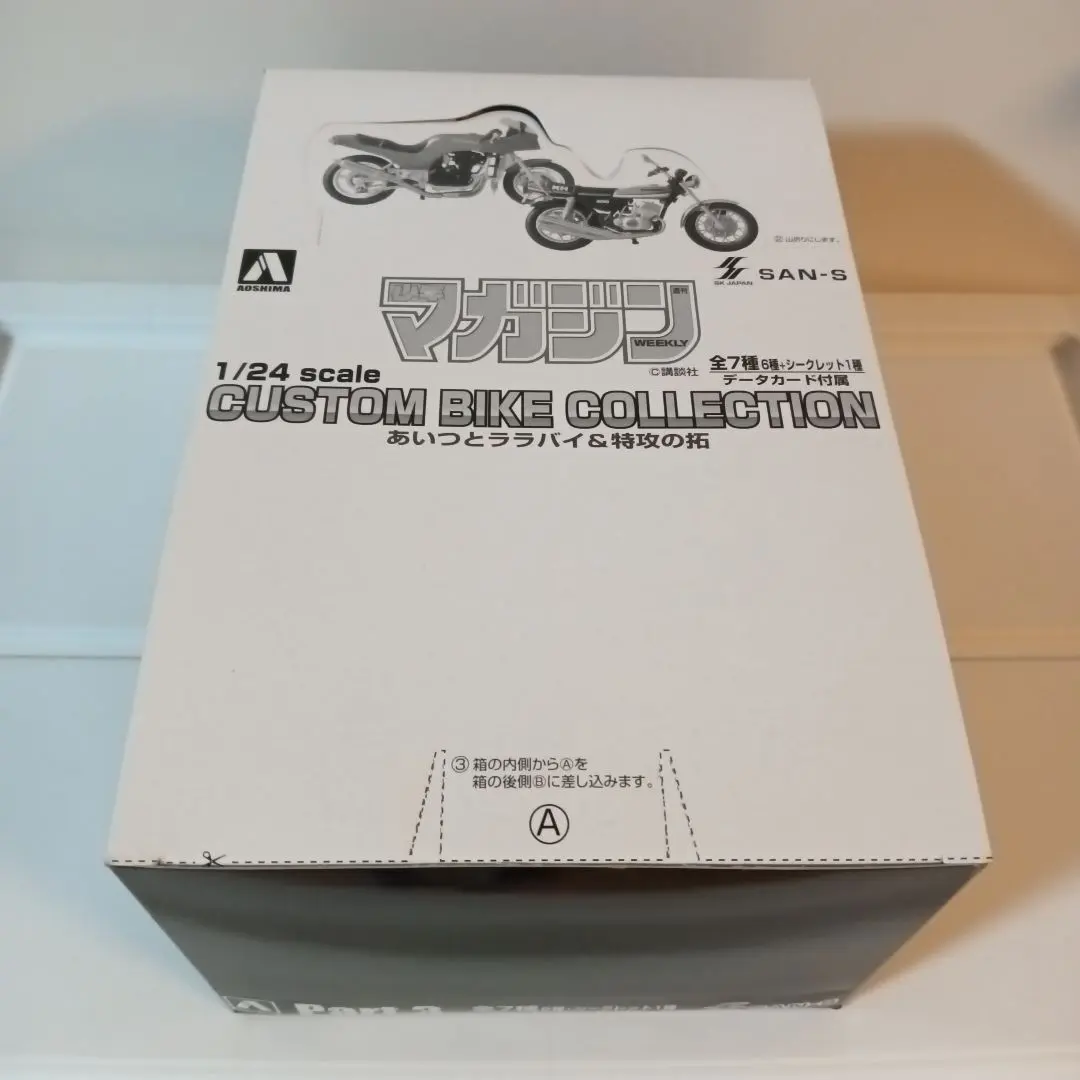 2026年最新】少年マガジン カスタムバイクコレクションの人気アイテム