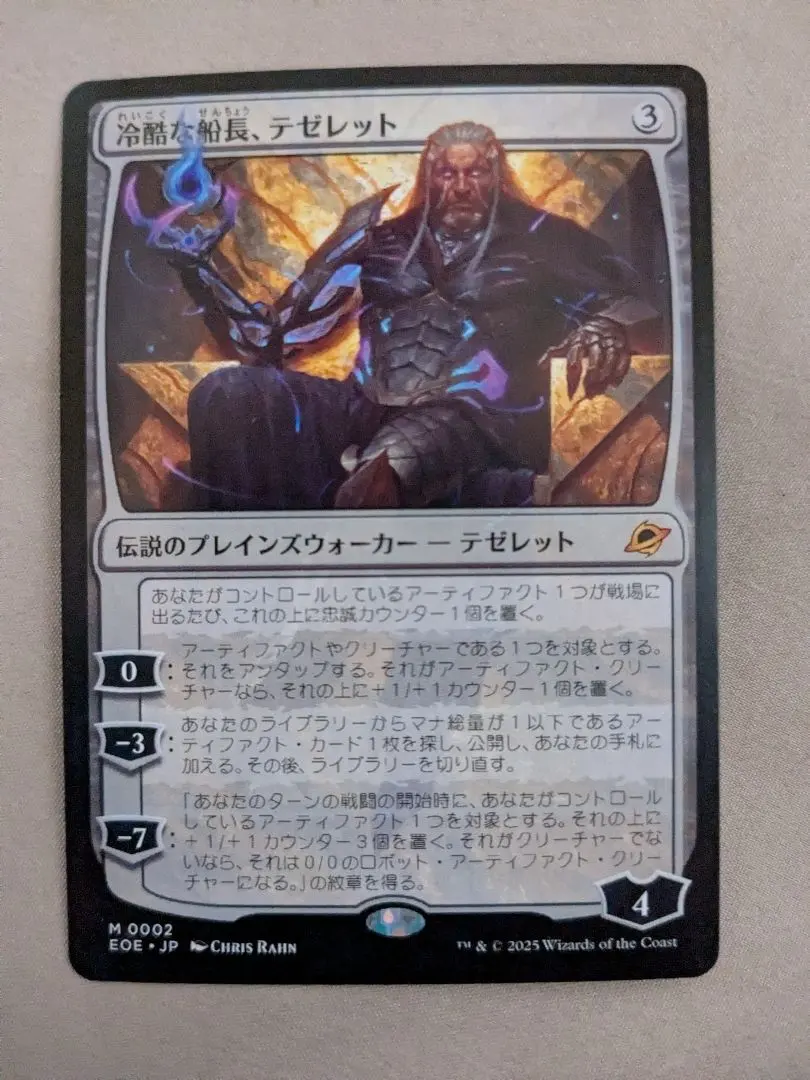 2026年最新】MTG 冷酷な船長、テゼレットの人気アイテム - メルカリ