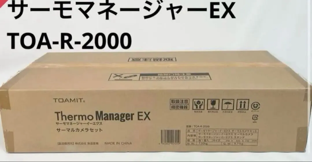 2026年最新】サーモマネージャーの人気アイテム - メルカリ