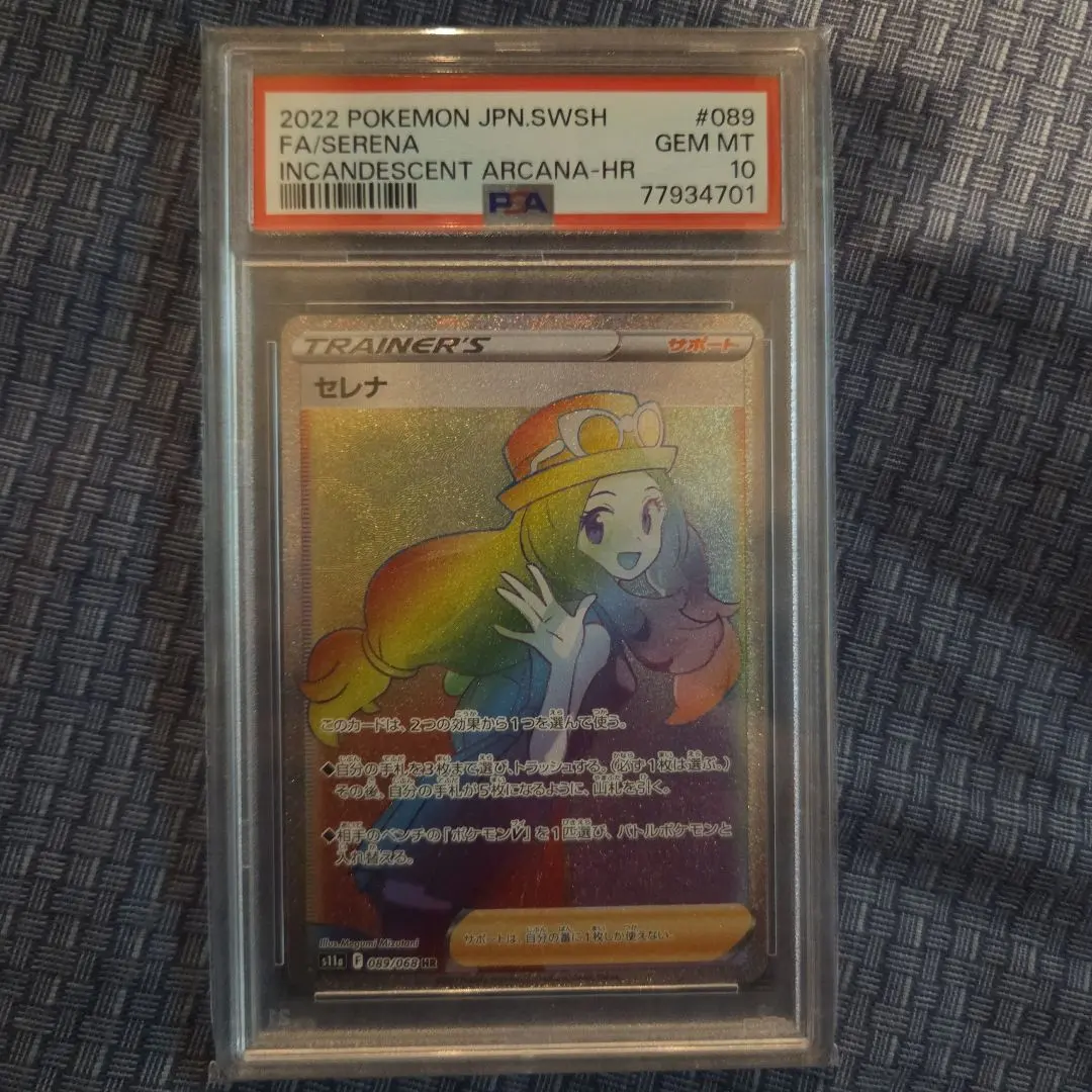 2026年最新】セレナ hr psa10の人気アイテム - メルカリ