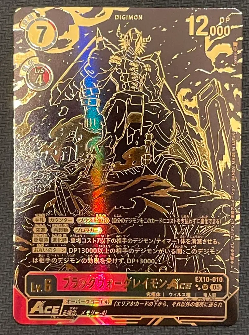 2026年最新】グレイモン 希少 パラレルの人気アイテム - メルカリ