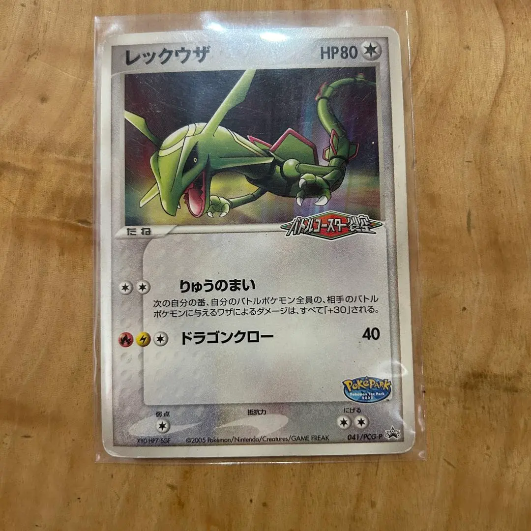 2026年最新】バトルコースター裂空の人気アイテム - メルカリ