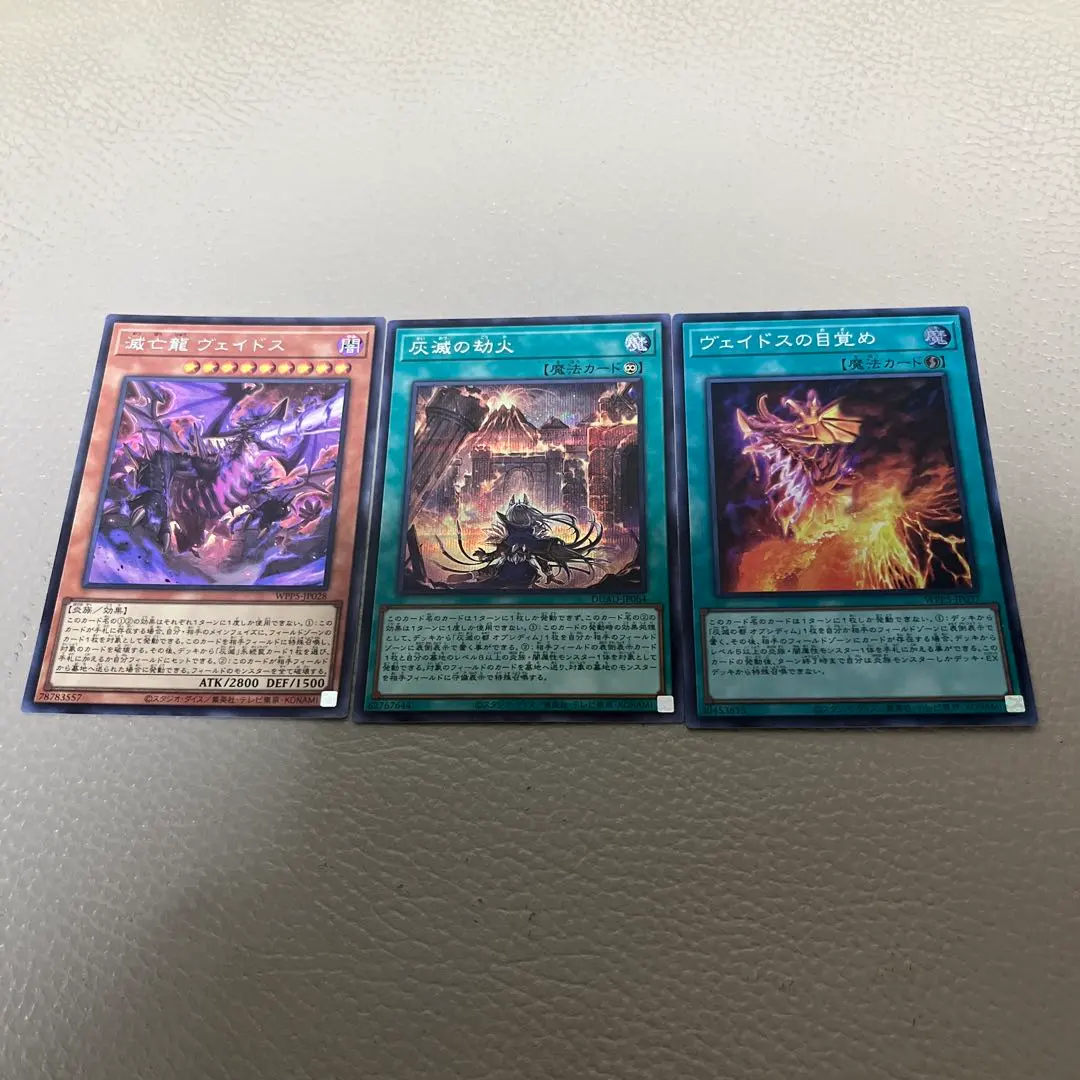 2026年最新】滅亡龍 ヴェイドスの人気アイテム - メルカリ