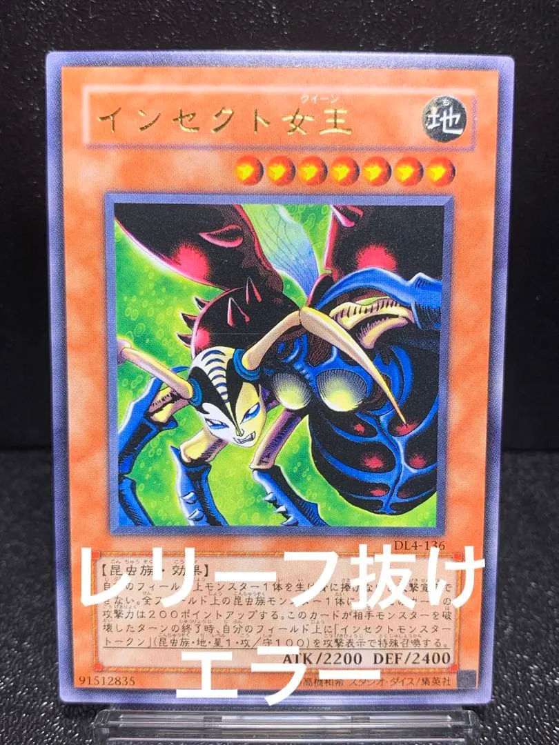 2026年最新】インセクト女王 エラーの人気アイテム - メルカリ