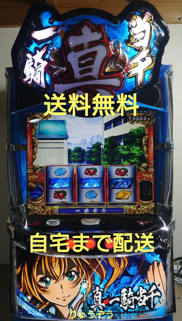 2026年最新】一騎当千 スマスロの人気アイテム - メルカリ