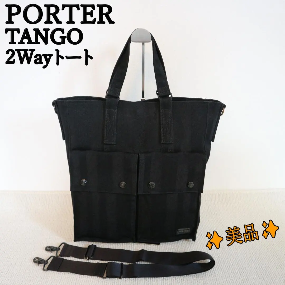 2026年最新】ポーター タンゴブラック 2way トートの人気アイテム